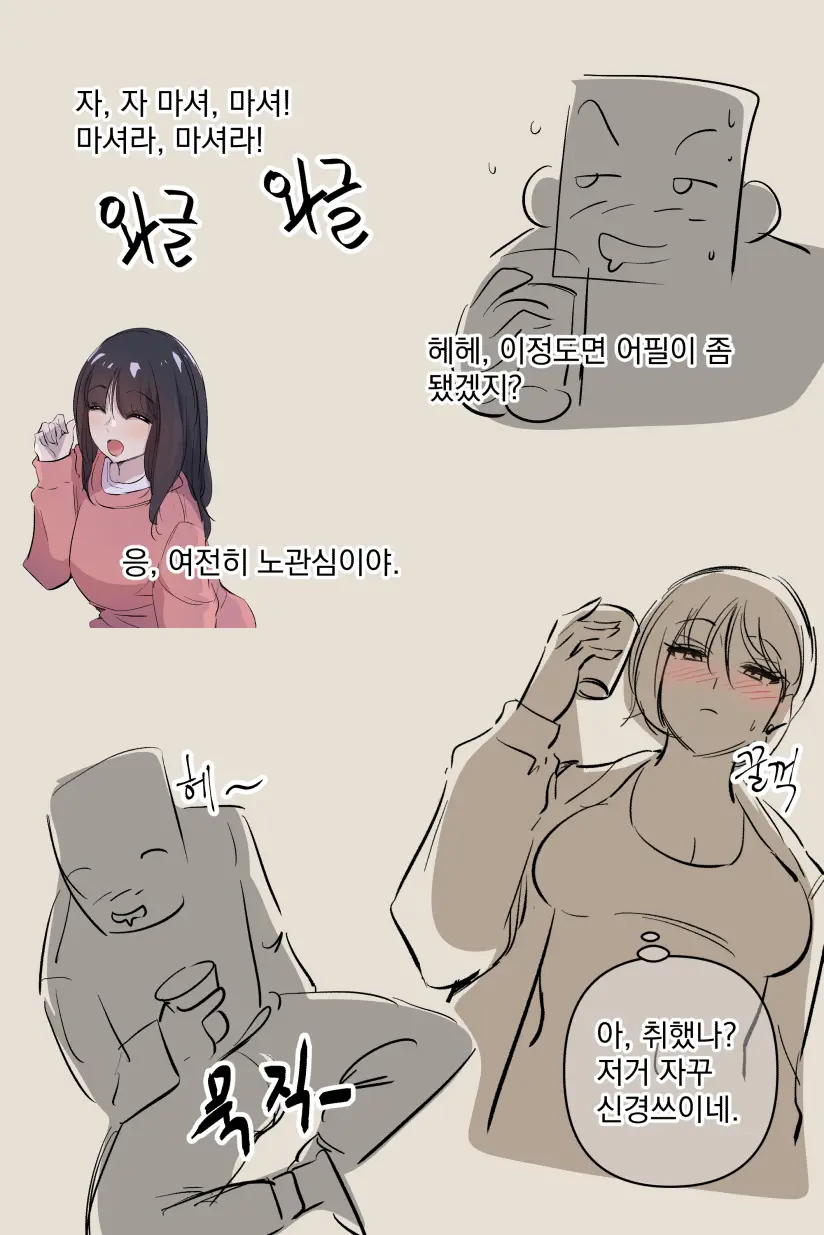 興奮した女先輩
